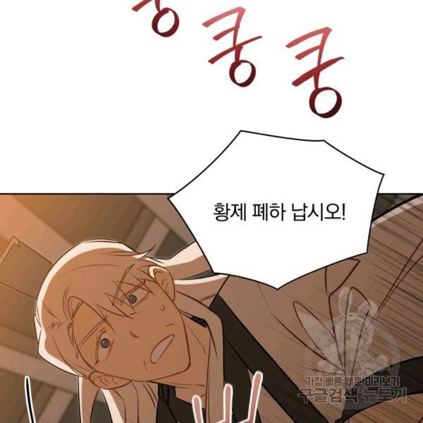 꽃을 문 짐승 후일담 1화 5