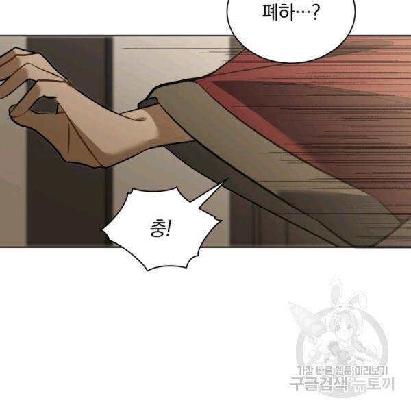 꽃을 문 짐승 후일담 1화 7