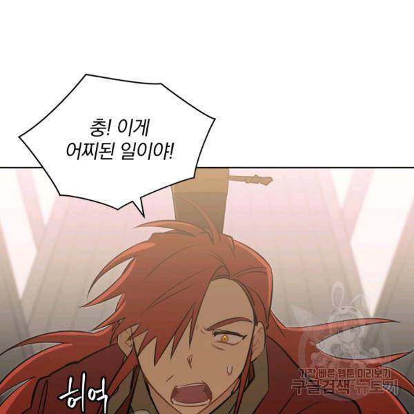 꽃을 문 짐승 후일담 1화 8