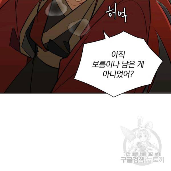 꽃을 문 짐승 후일담 1화 9