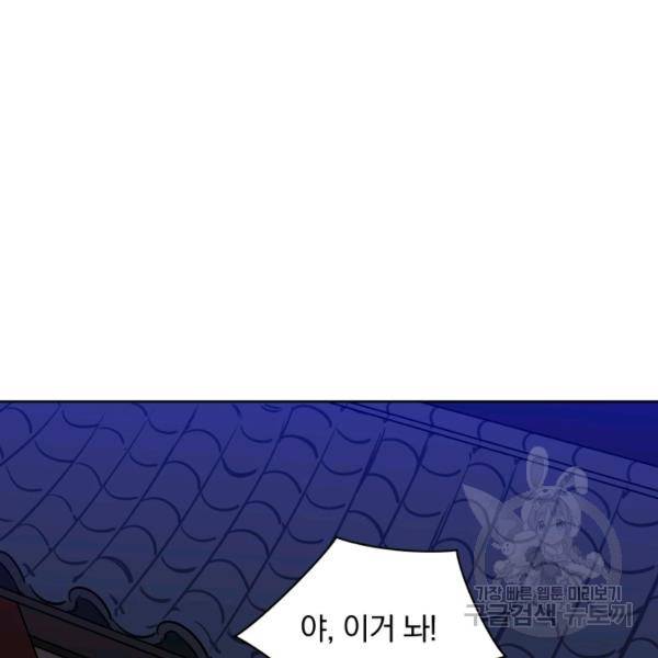 꽃을 문 짐승 후일담 1화 15