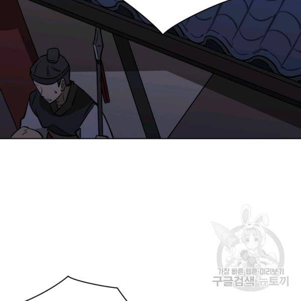 꽃을 문 짐승 후일담 1화 16
