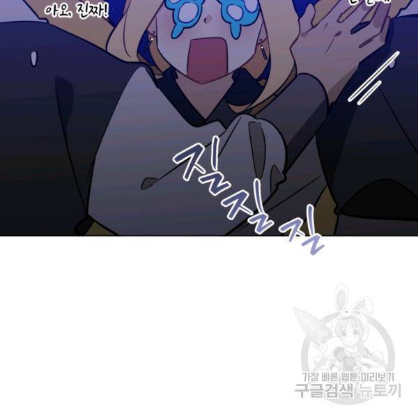 꽃을 문 짐승 후일담 1화 19