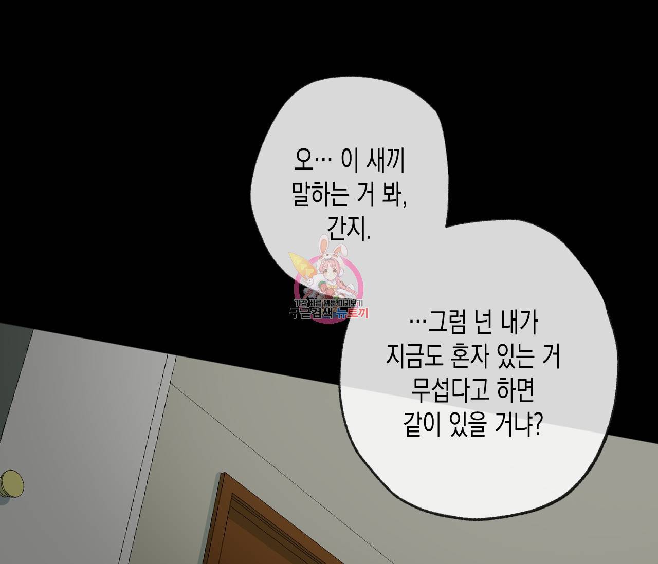 동정의 형태 47화 1