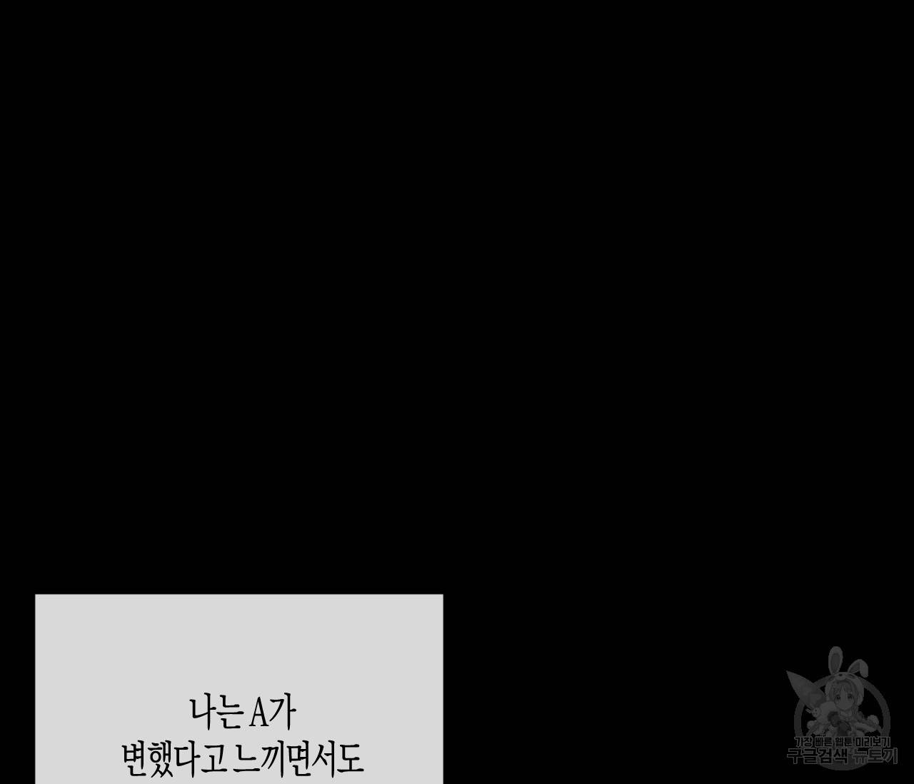 동정의 형태 47화 6