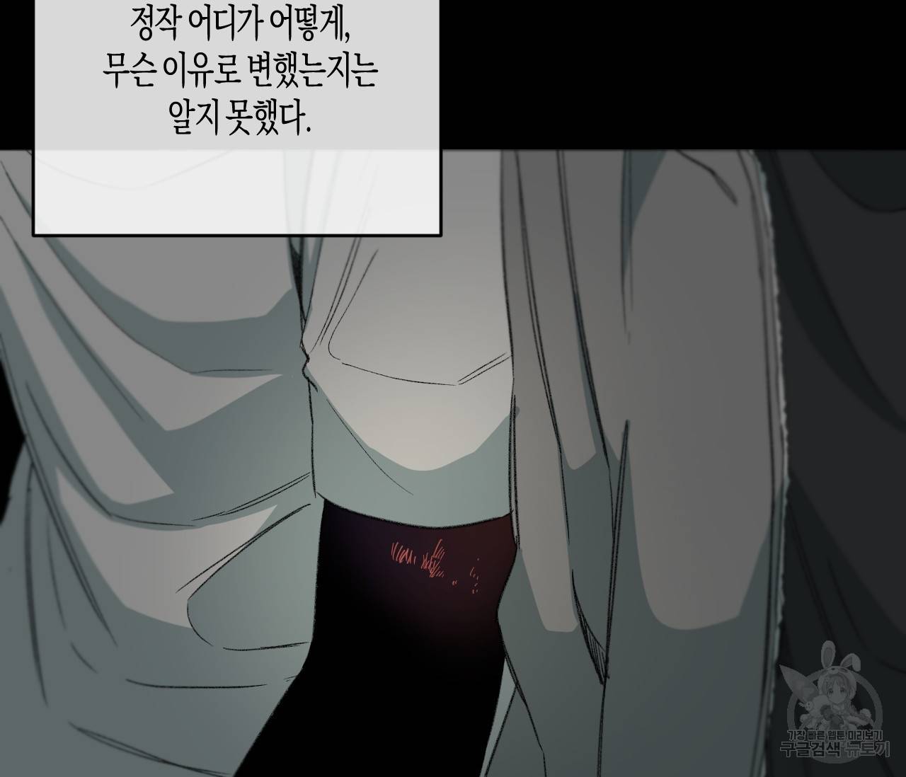 동정의 형태 47화 7