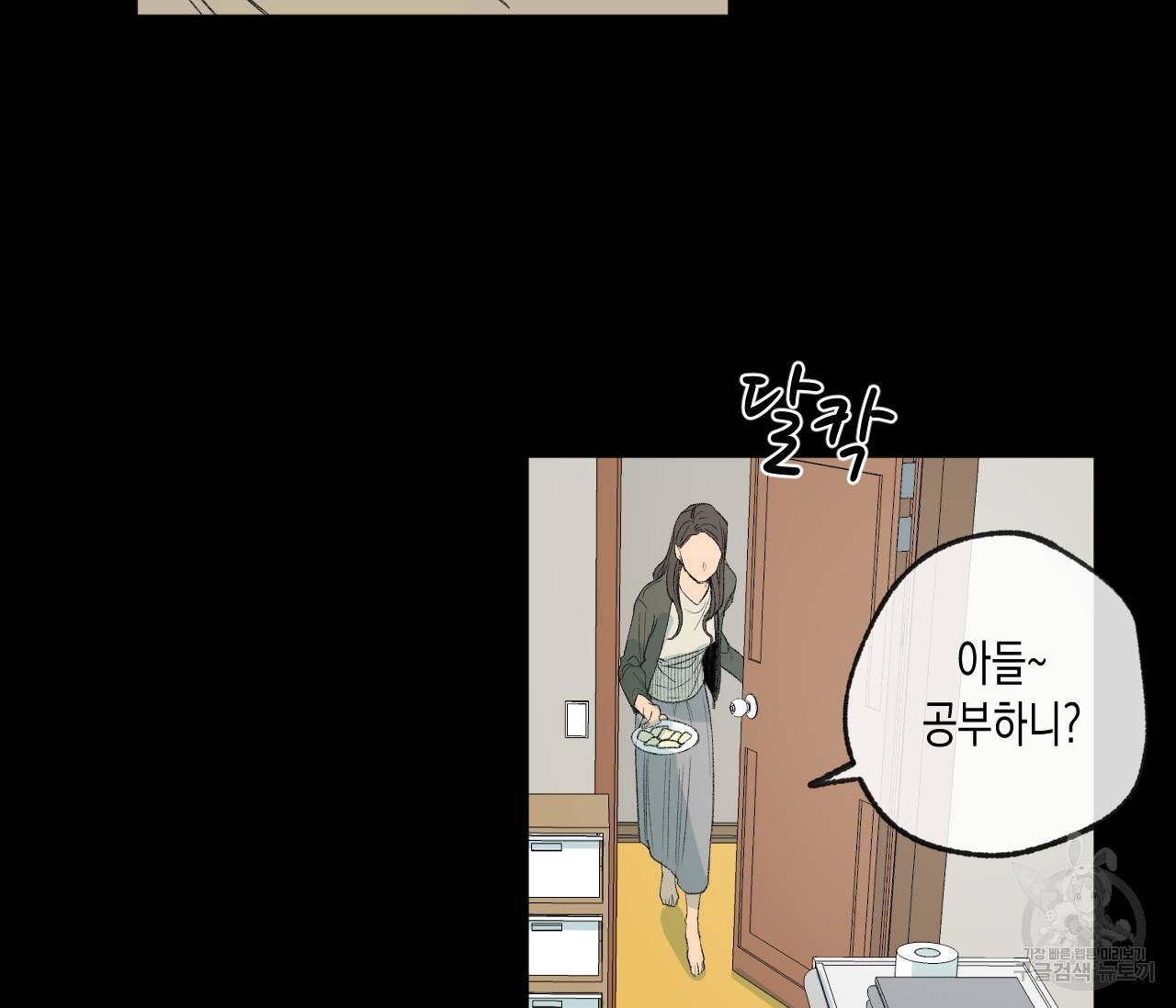 동정의 형태 47화 14