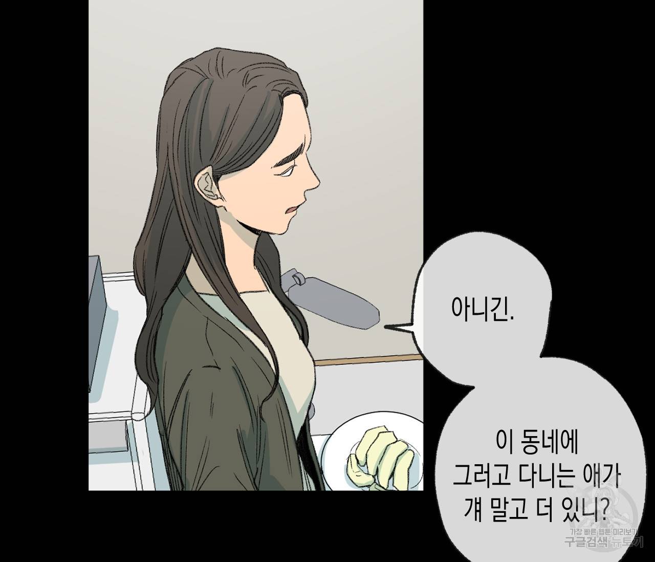 동정의 형태 47화 23