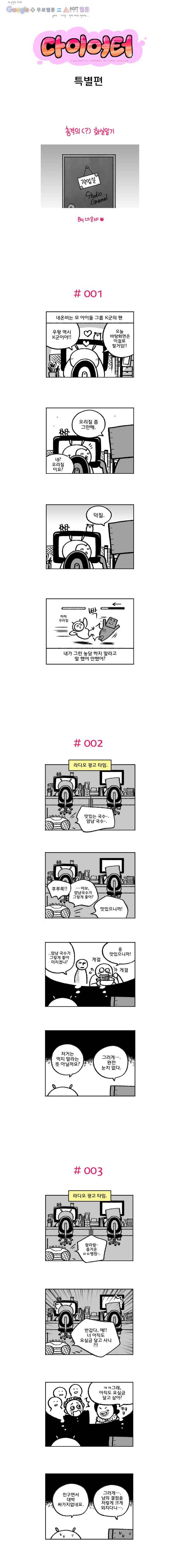 다이어터 특별편 1