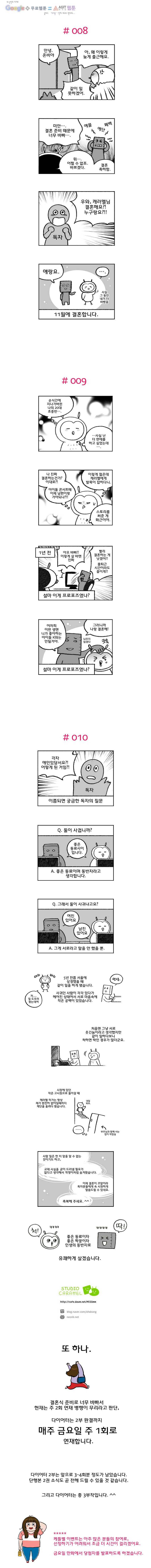 다이어터 특별편 3