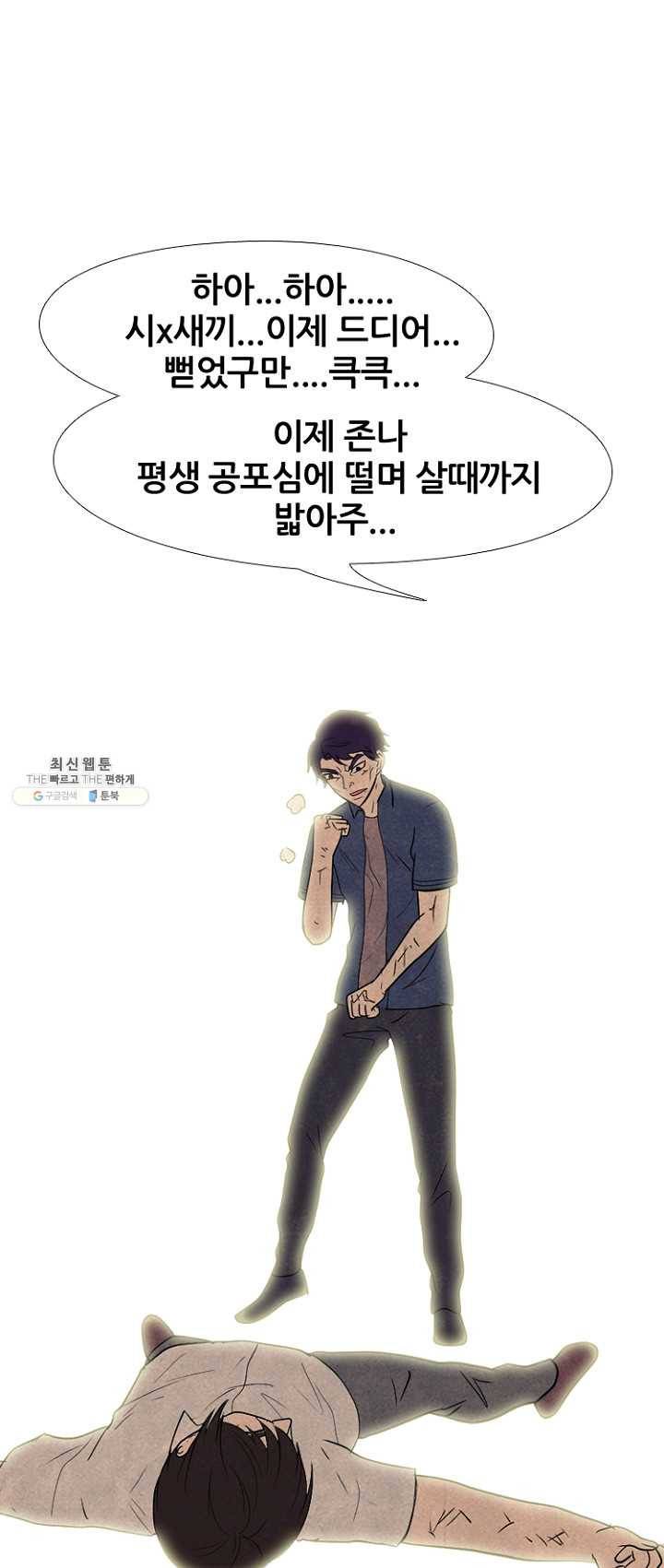 고교정점 197화 각성 1