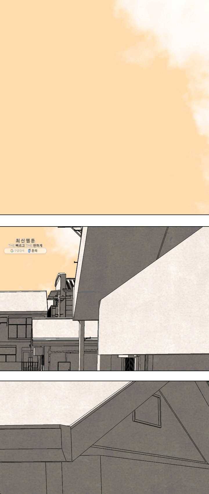 고교정점 197화 각성 4