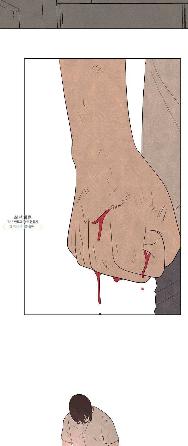 고교정점 197화 각성 5