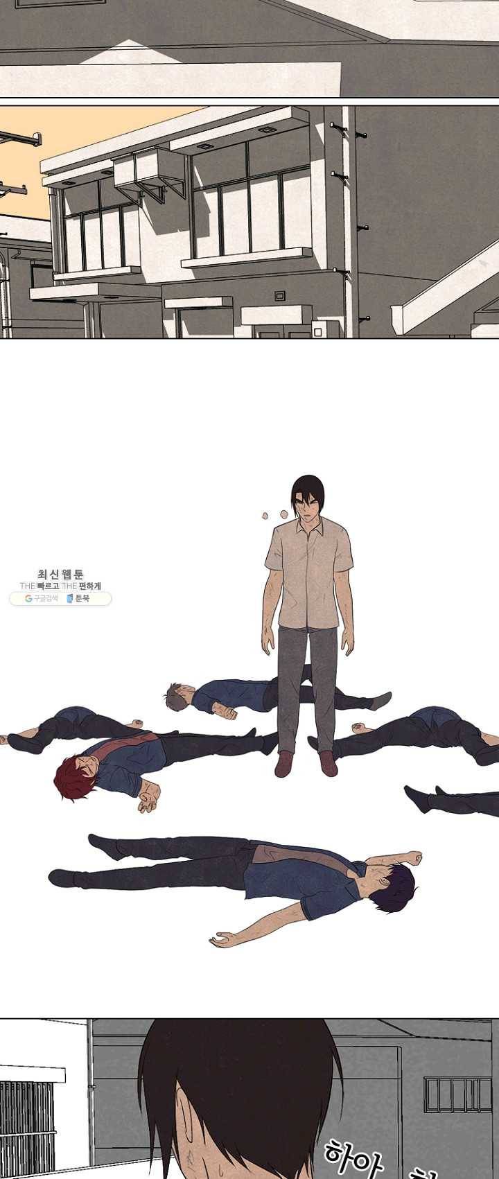 고교정점 197화 각성 8