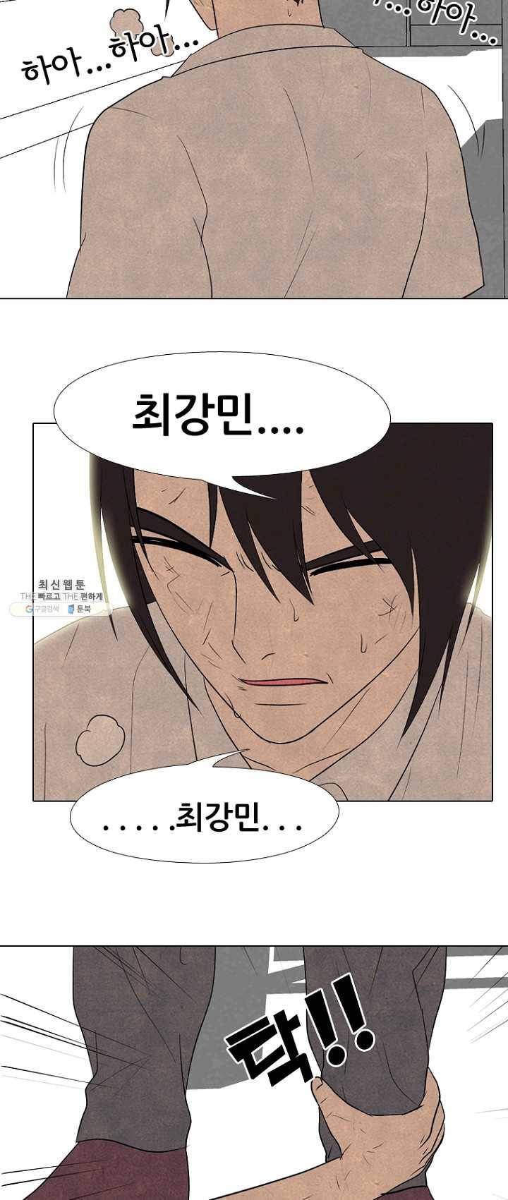 고교정점 197화 각성 9