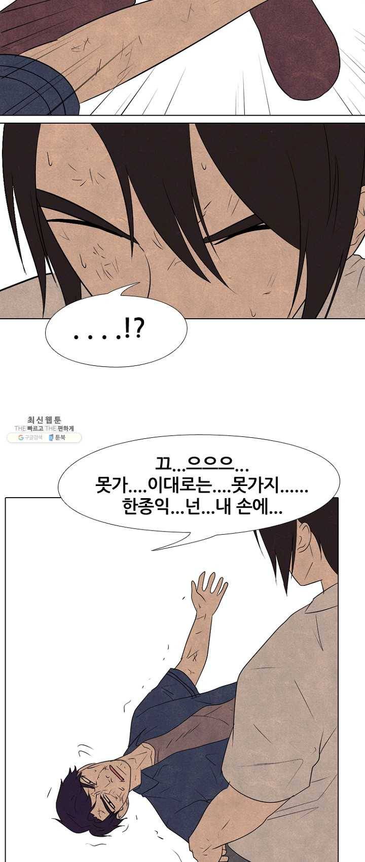 고교정점 197화 각성 10