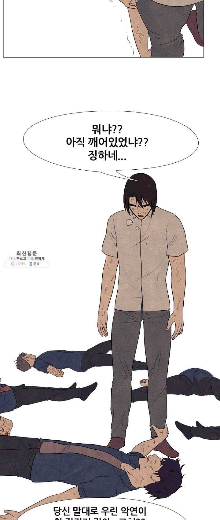 고교정점 197화 각성 11