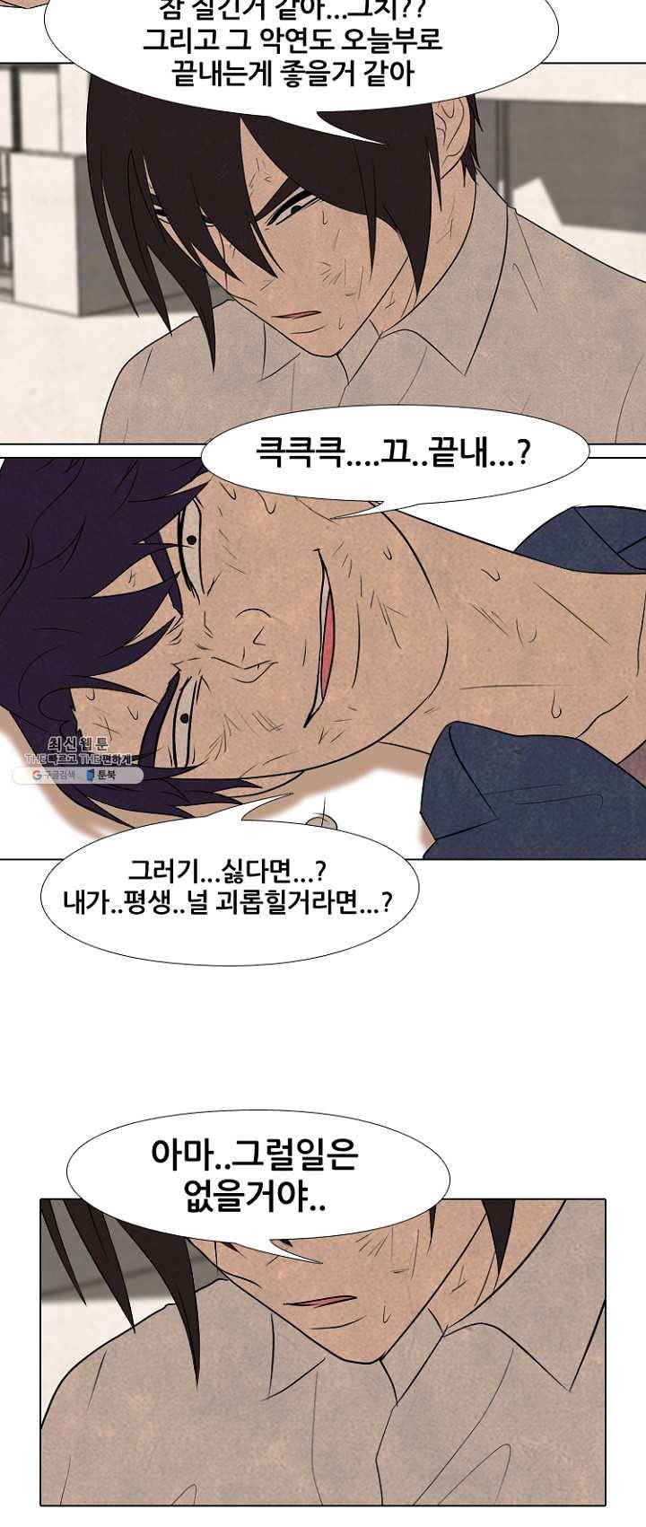 고교정점 197화 각성 12