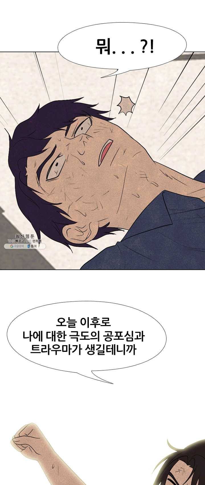 고교정점 197화 각성 13