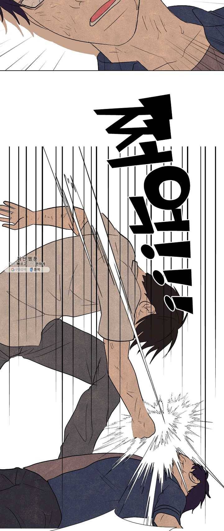 고교정점 197화 각성 15