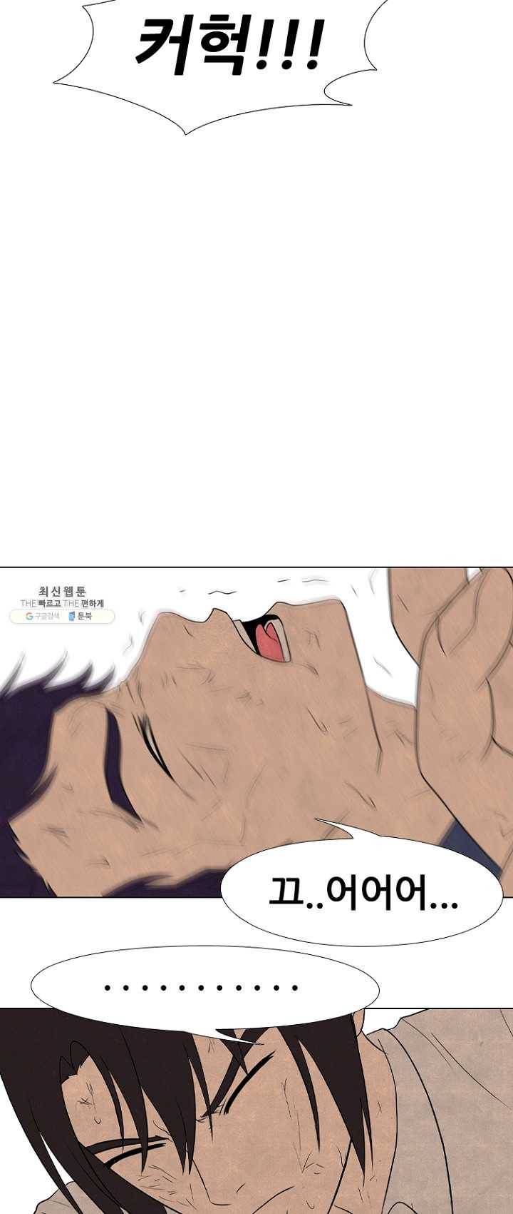 고교정점 197화 각성 16