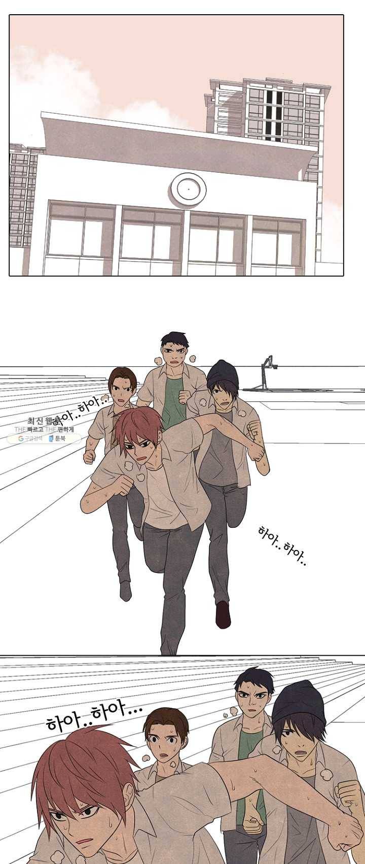 고교정점 197화 각성 19