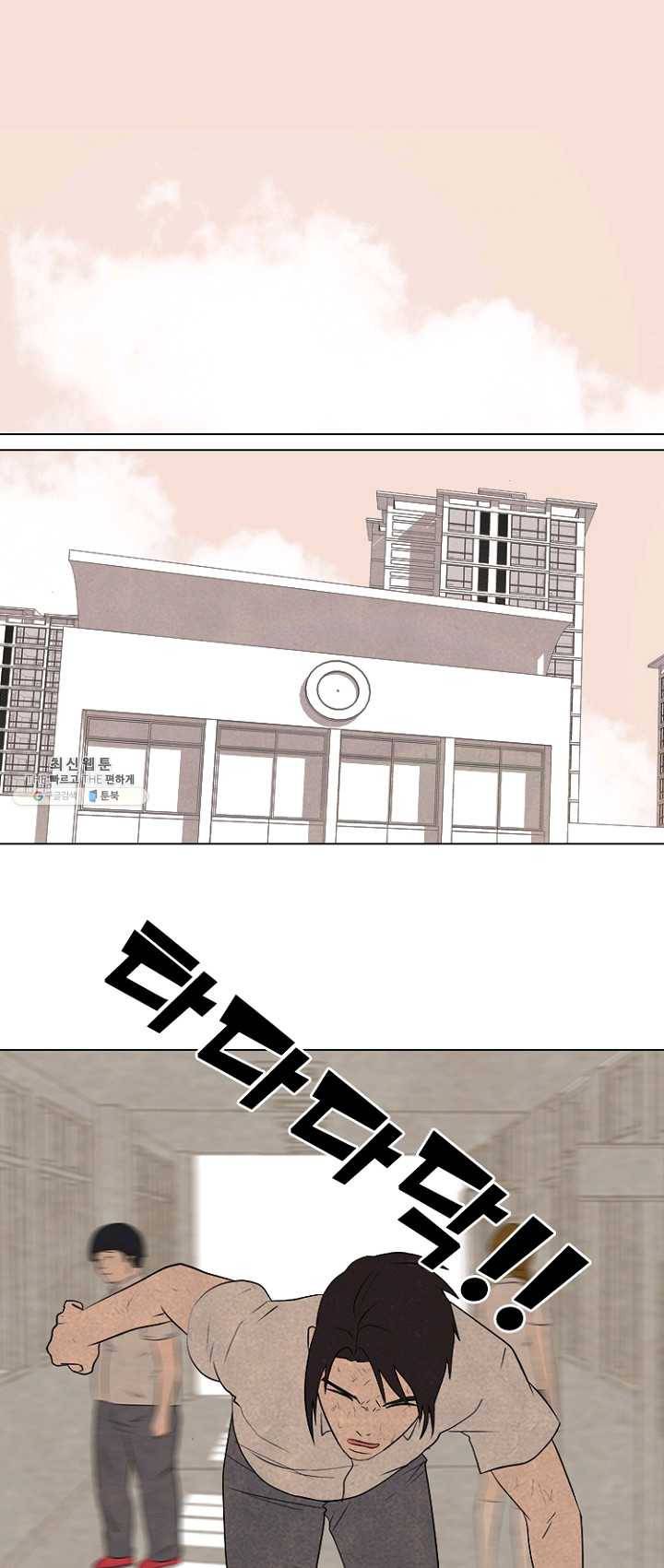 고교정점 197화 각성 22