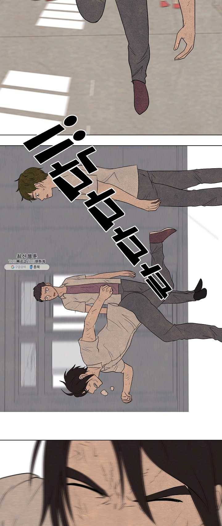 고교정점 197화 각성 23