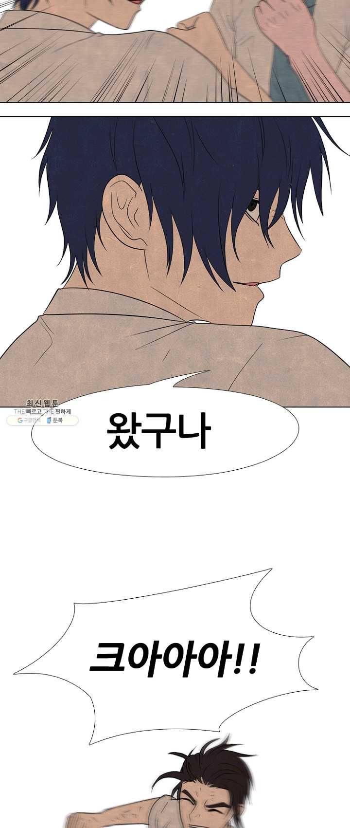 고교정점 197화 각성 27
