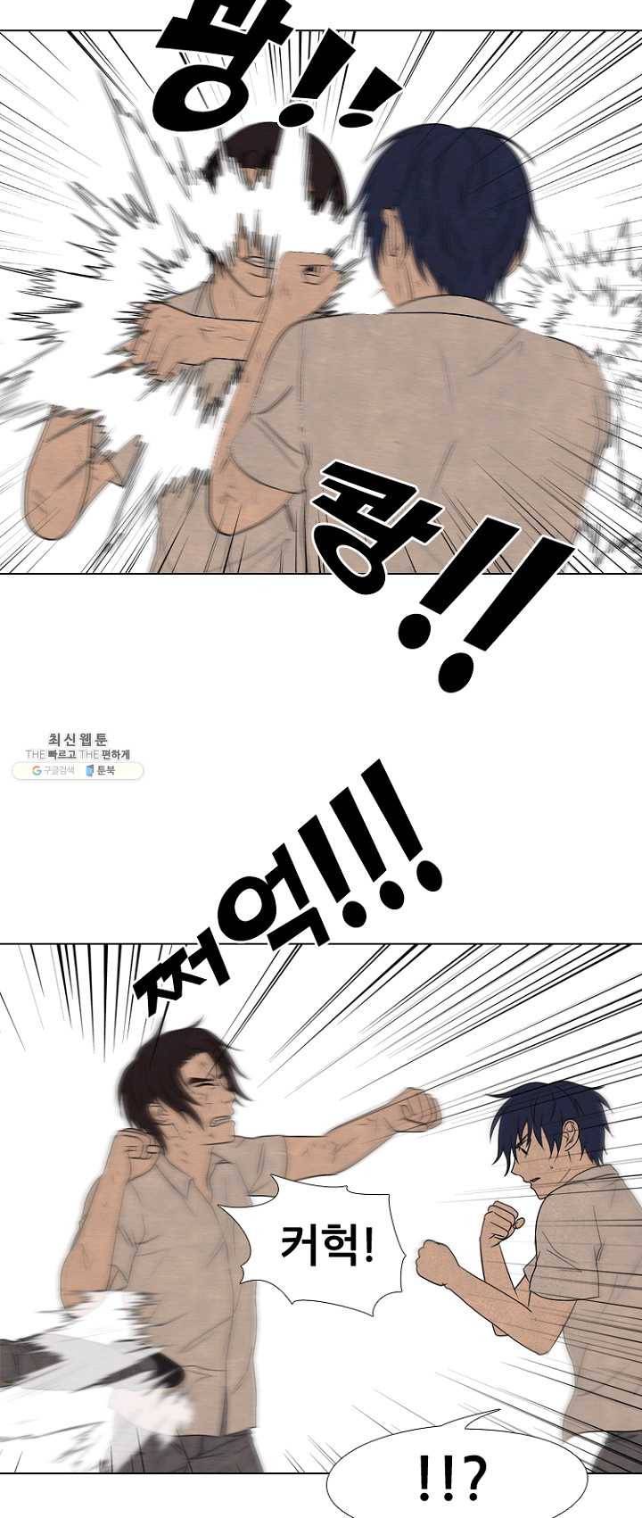 고교정점 197화 각성 31