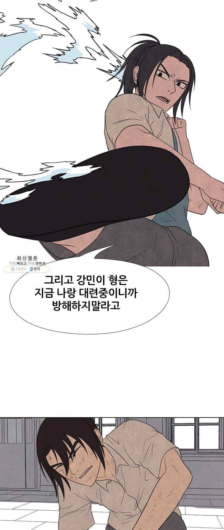 고교정점 197화 각성 33