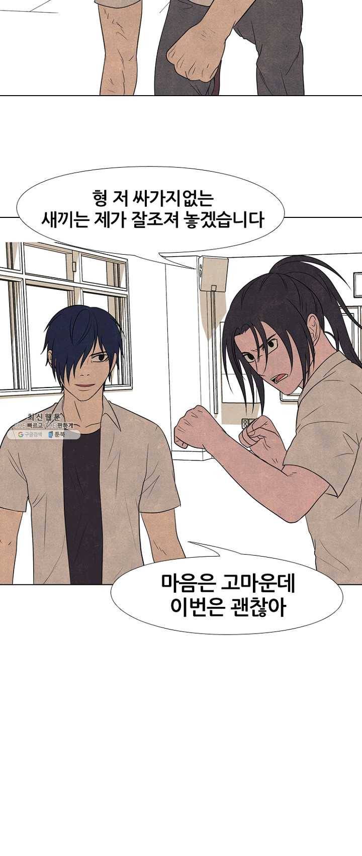 고교정점 197화 각성 34