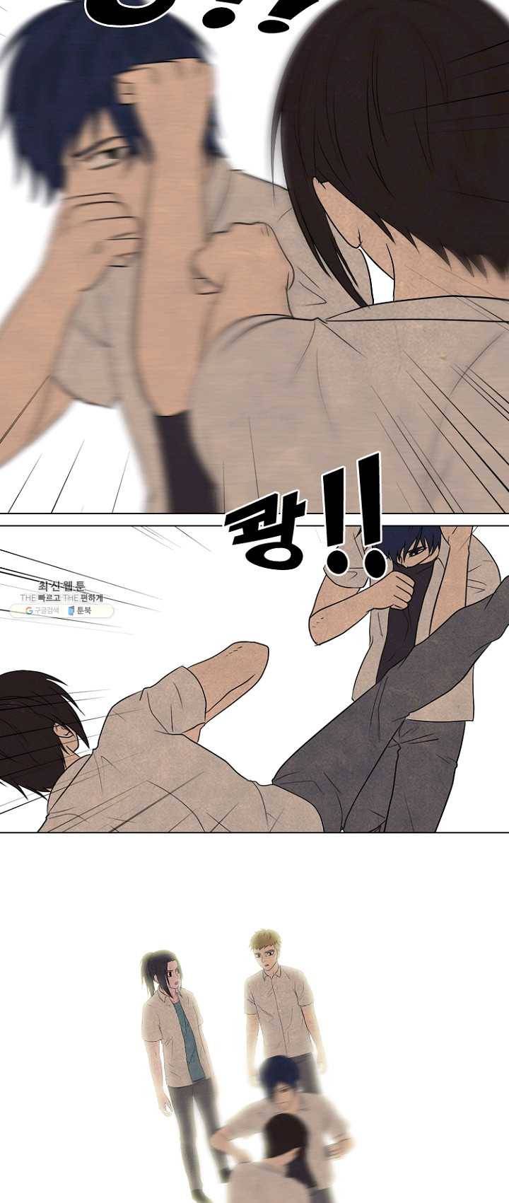 고교정점 197화 각성 37