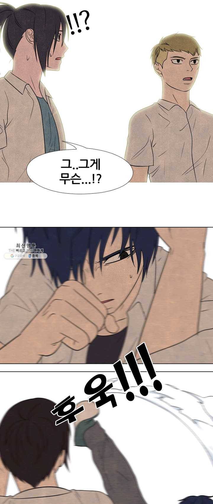 고교정점 197화 각성 39