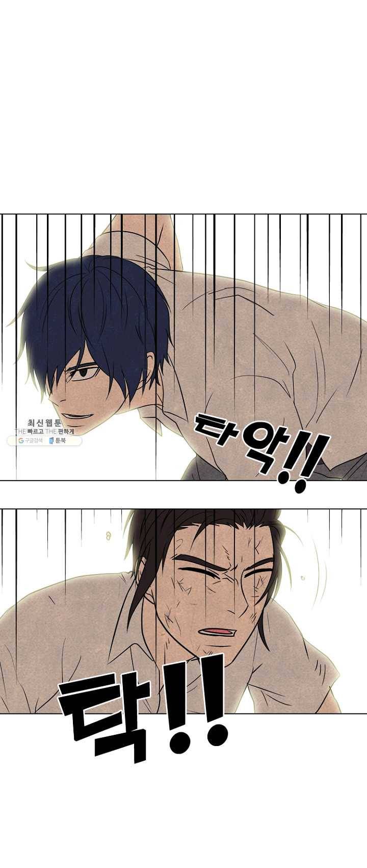 고교정점 197화 각성 41