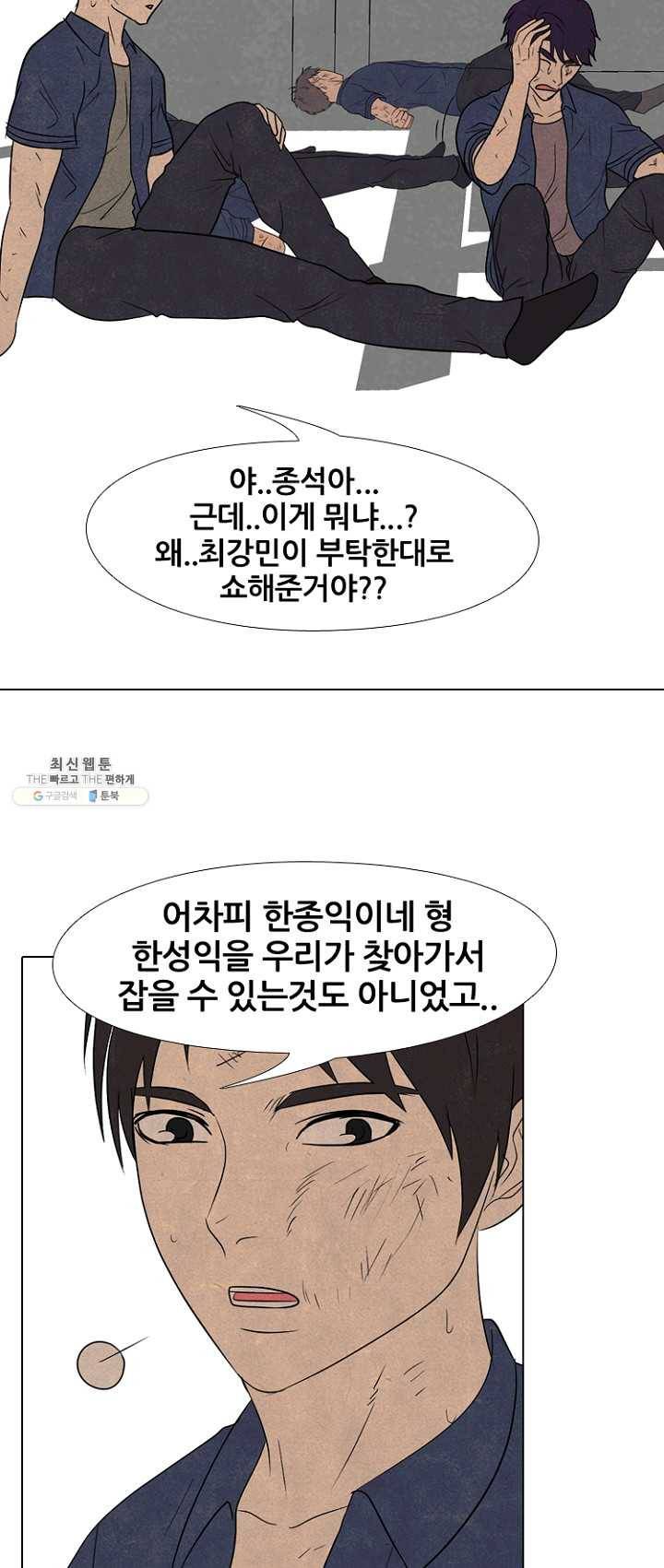 고교정점 197화 각성 44