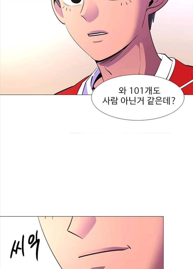 1초 120화 체력 테스트 (3) 10