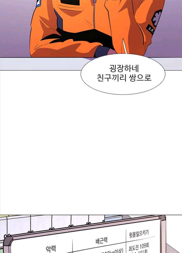 1초 120화 체력 테스트 (3) 13