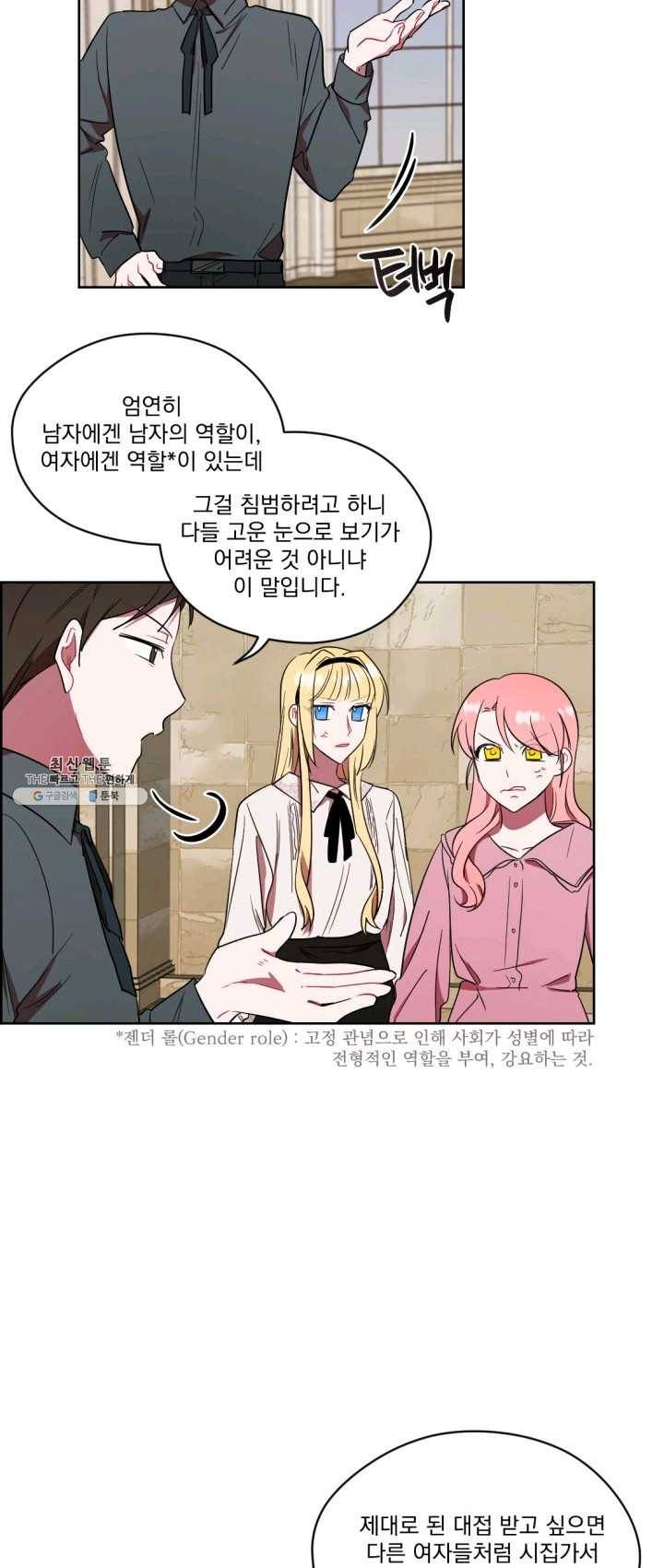 여왕의 나라 52화 3