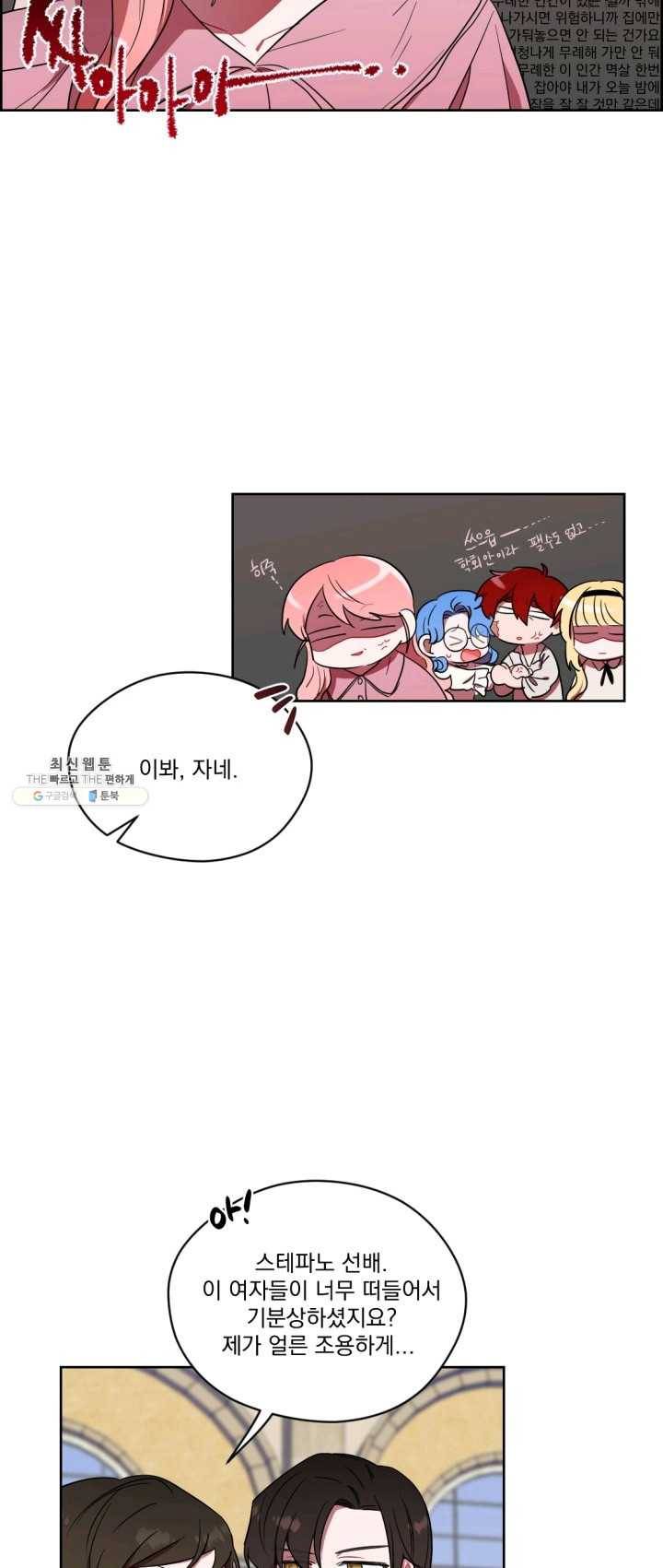 여왕의 나라 52화 5