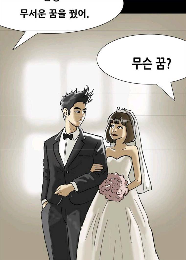 복학왕 348화 다들 먹고 산다 2화 4