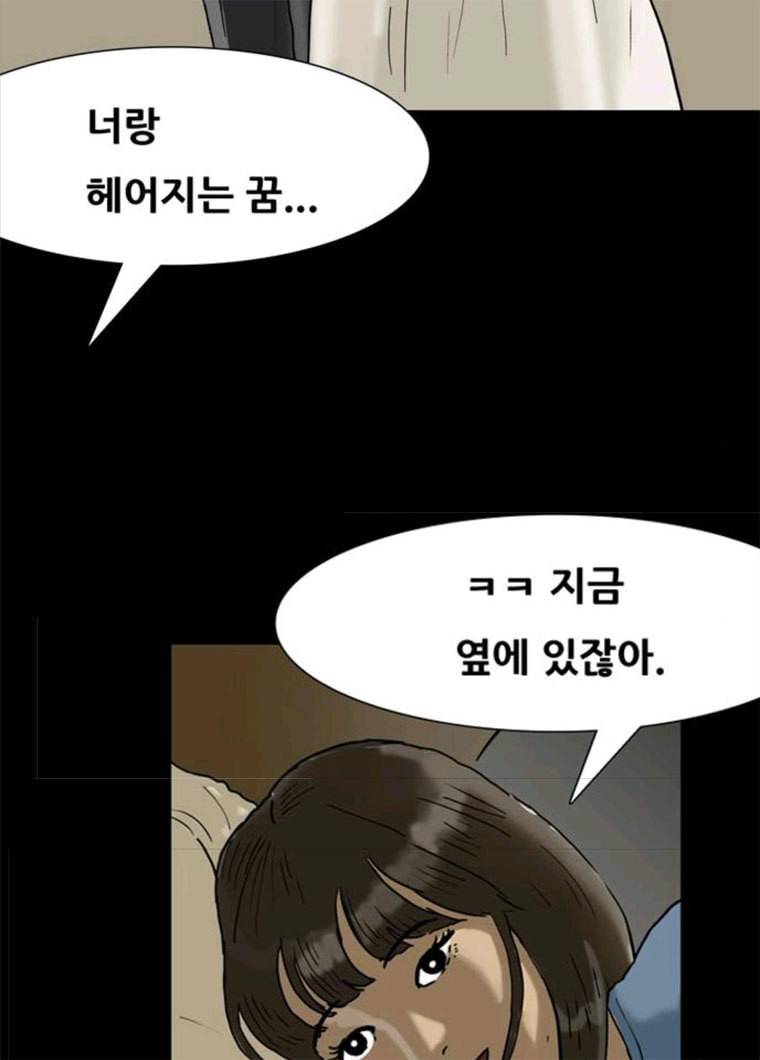 복학왕 348화 다들 먹고 산다 2화 5