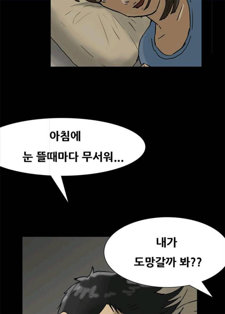 복학왕 348화 다들 먹고 산다 2화 6