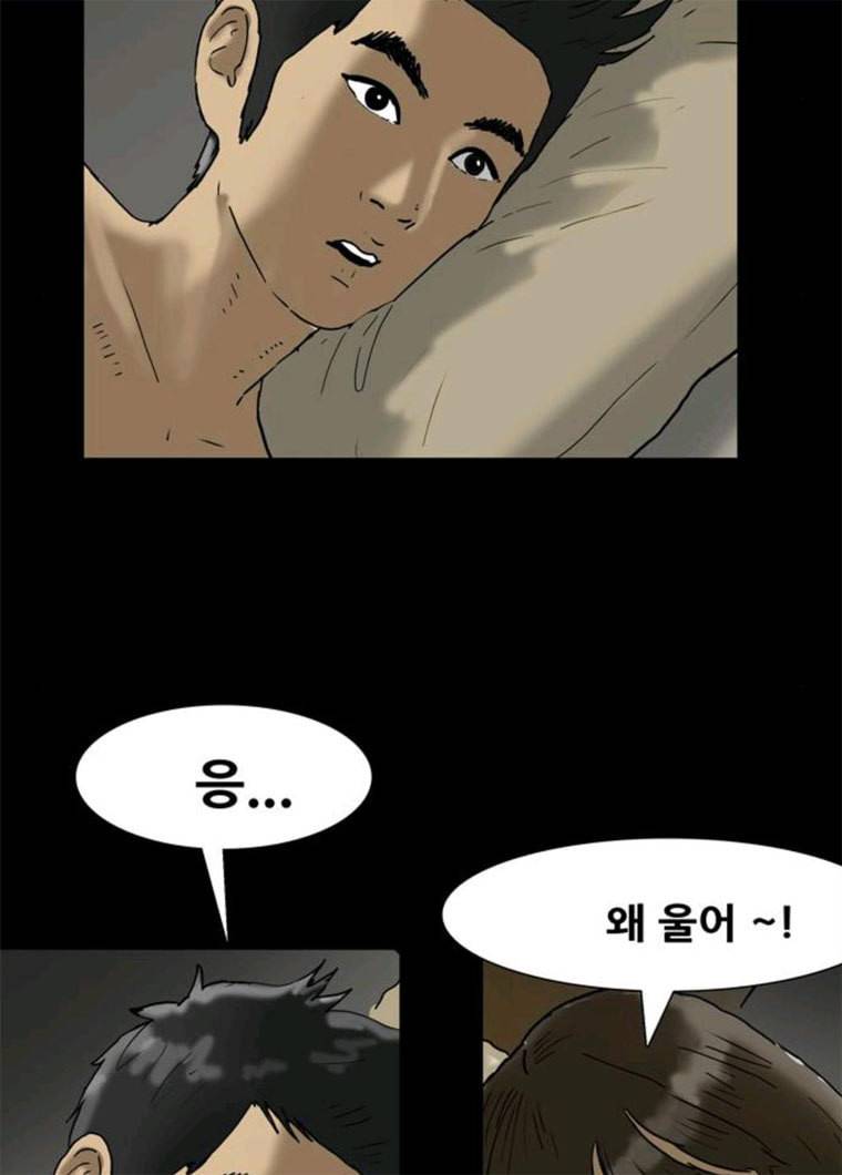 복학왕 348화 다들 먹고 산다 2화 7