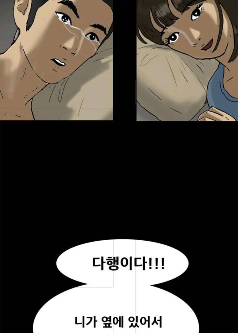 복학왕 348화 다들 먹고 산다 2화 8