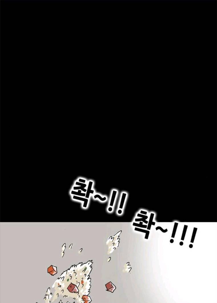 복학왕 348화 다들 먹고 산다 2화 10