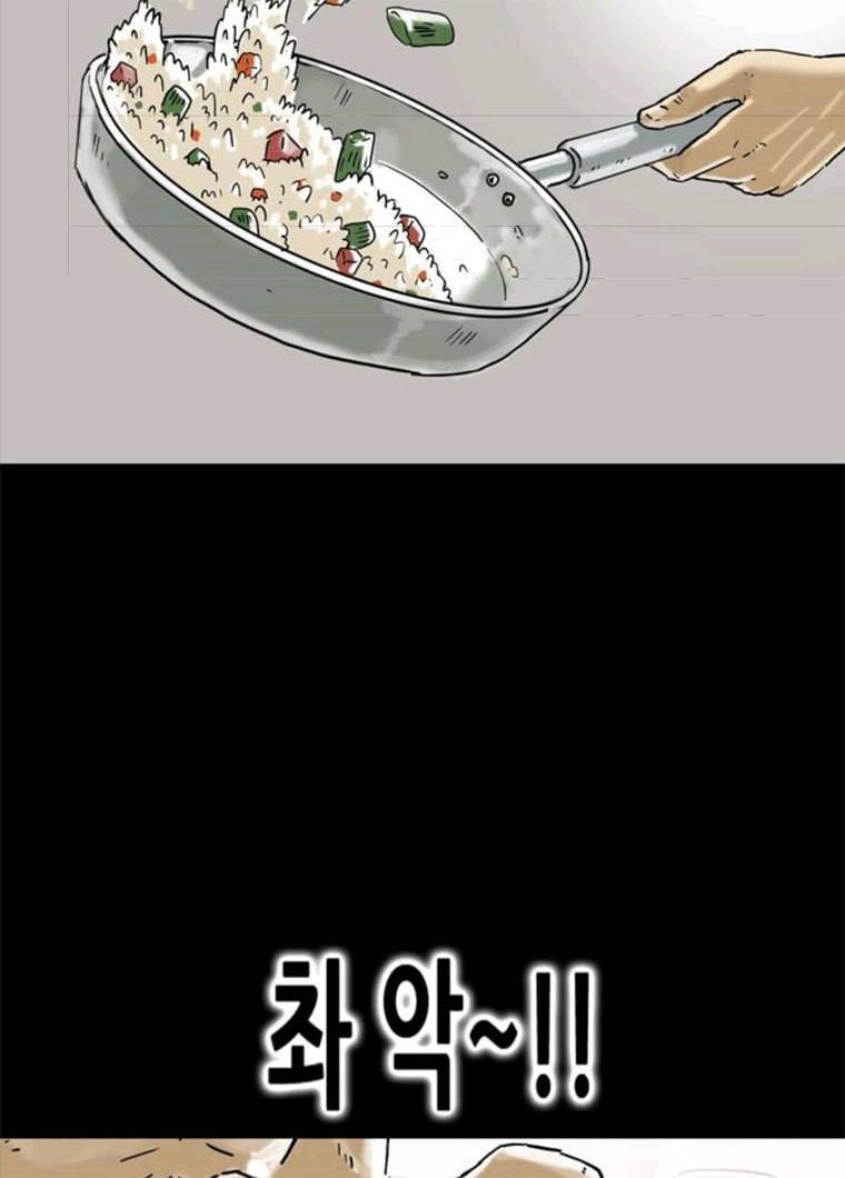 복학왕 348화 다들 먹고 산다 2화 11