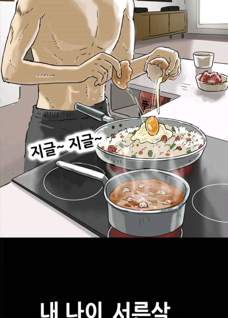 복학왕 348화 다들 먹고 산다 2화 14