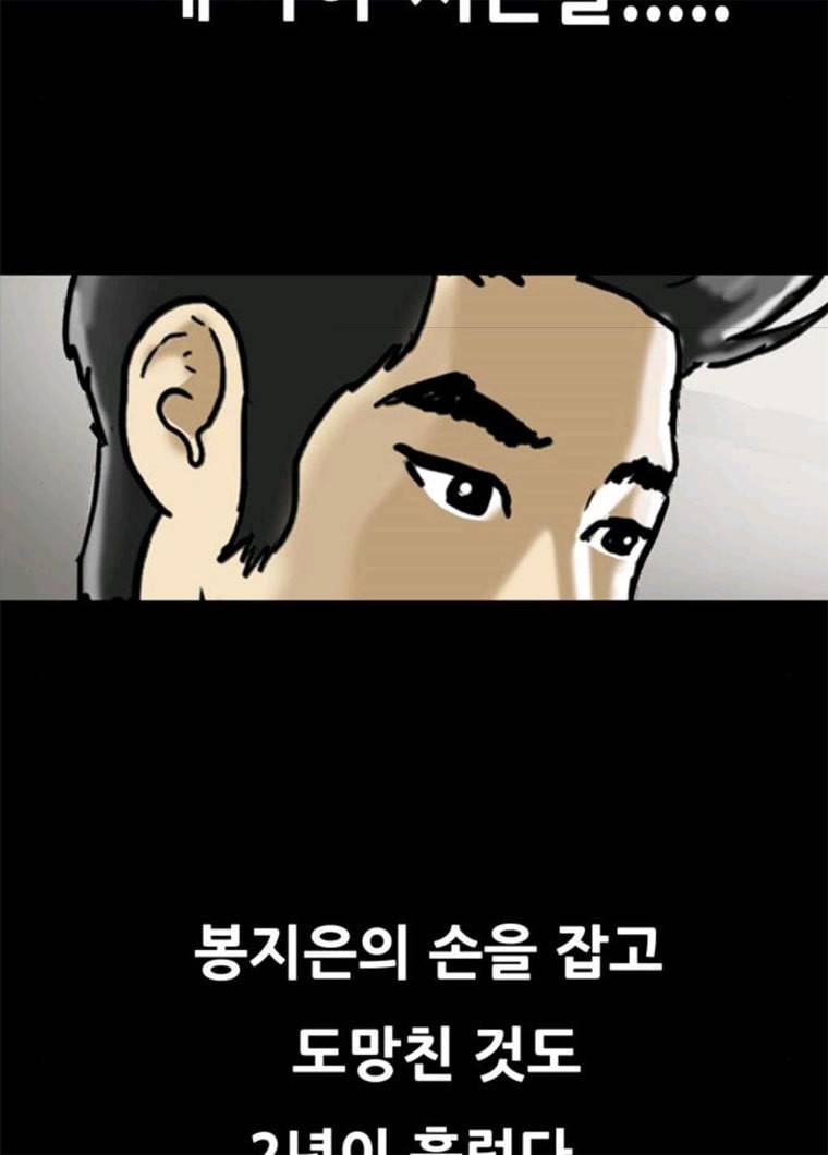 복학왕 348화 다들 먹고 산다 2화 15