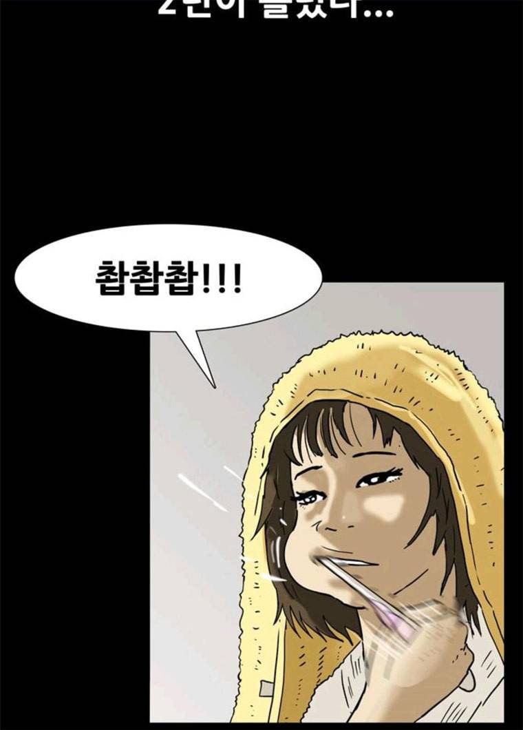복학왕 348화 다들 먹고 산다 2화 16